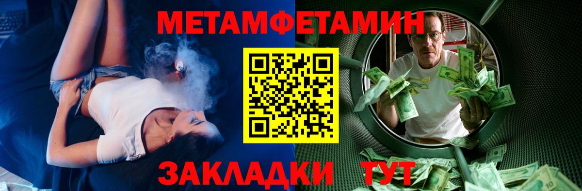 Моздок  Amphetamine Розовый  Вход с VPN 