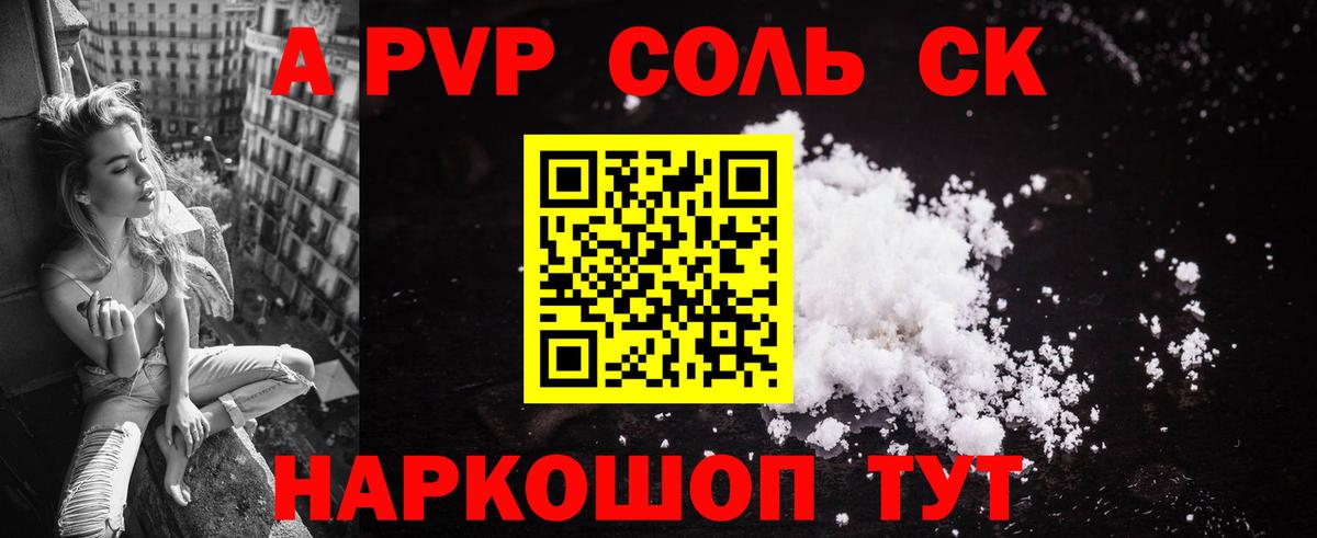 Моздок  Alpha PVP Crystall  Вход с VPN  магазин продажи наркотиков  A-PVP кристаллы 