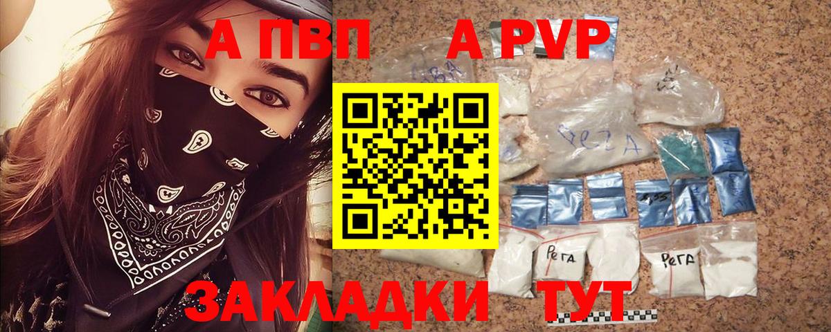Alfa_PVP Соль Моздок