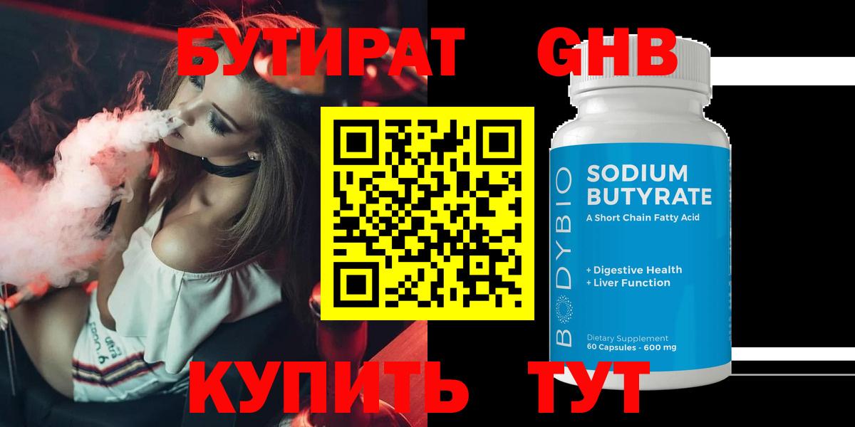 Моздок  Бутират вода  Вход с VPN 
