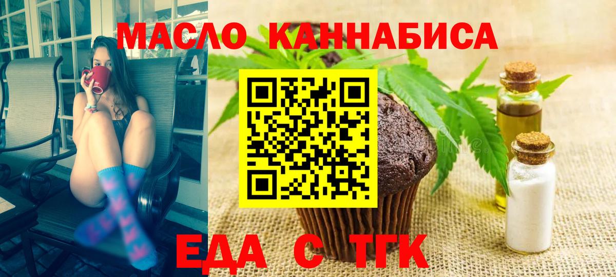 Моздок  Cannafood марихуана  Вход с VPN 