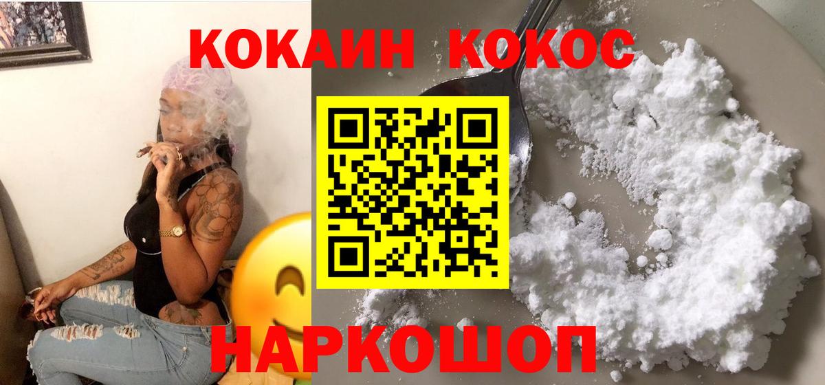 КОКАИН Эквадор Моздок