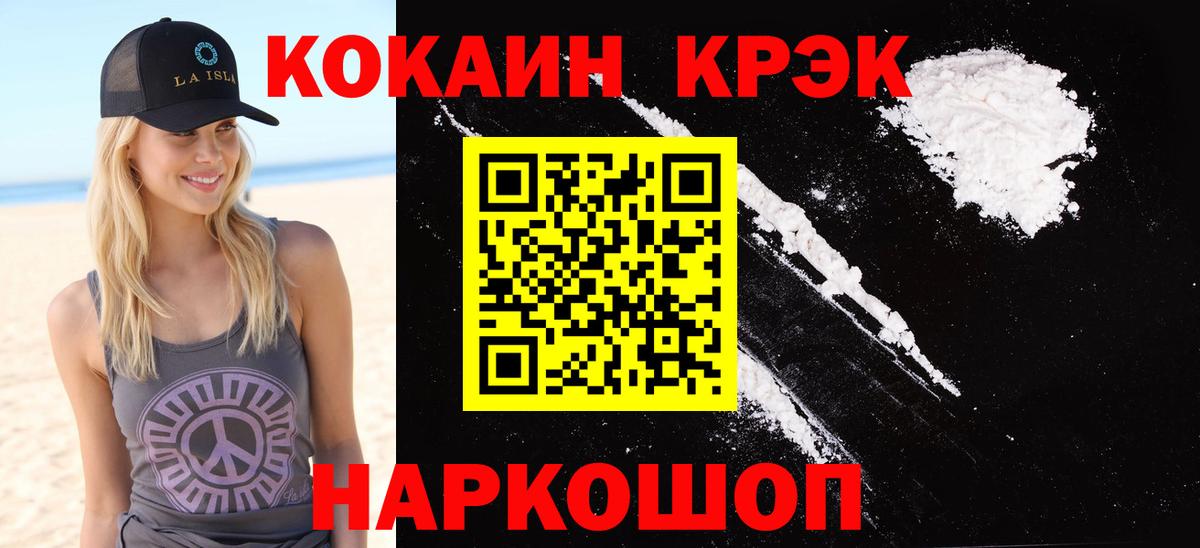 COCAIN 97%  Cocaine  что такое   Моздок 