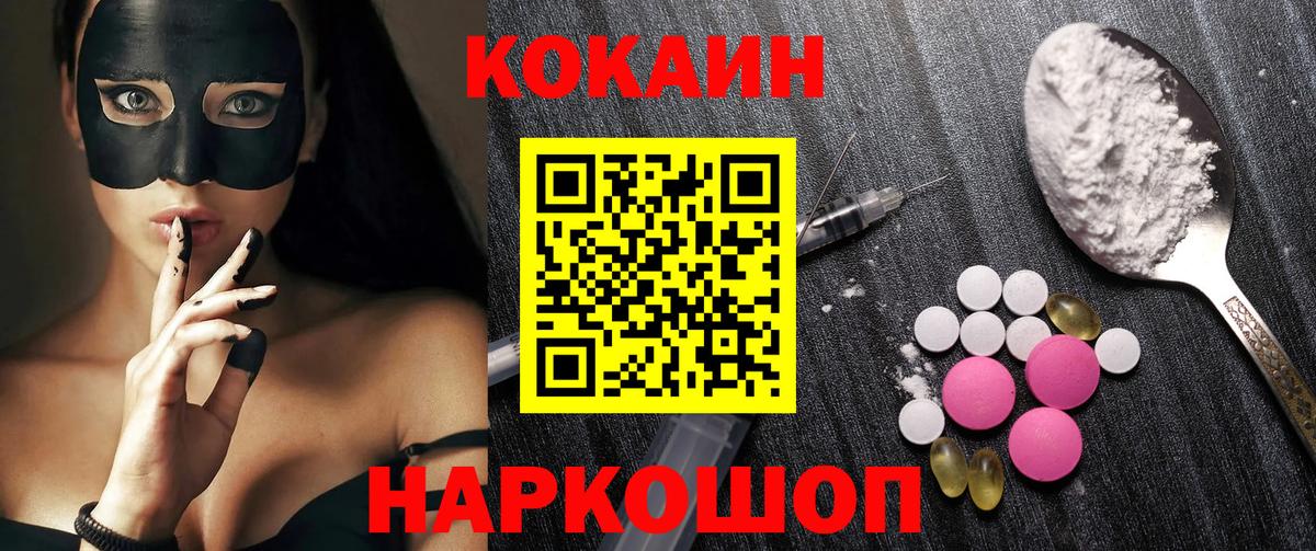 Cocaine Эквадор  КОКАИН 99%  Моздок  Вход с VPN 