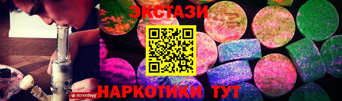 Ecstasy 280мг  Моздок  ЭКСТАЗИ  ЭКСТАЗИ Philipp Plein 