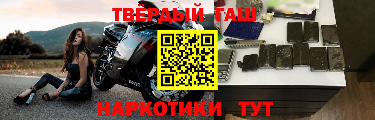 Моздок  наркота  ГАШ  Вход с VPN  ГАШИШ Premium 