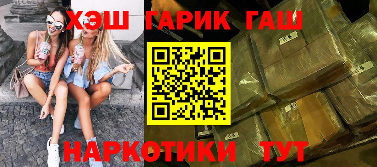 ГАШ Cannabis Моздок