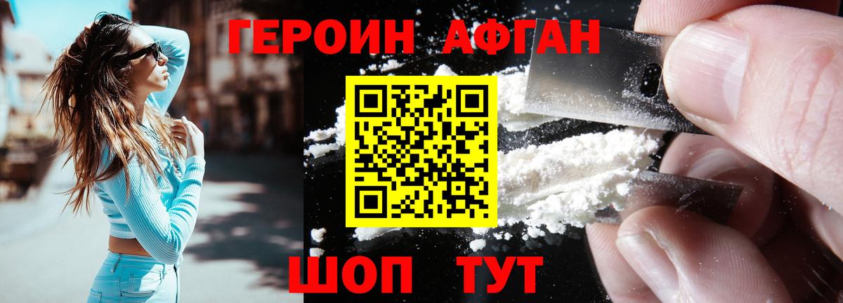 ГЕРОИН  Вход с VPN  Моздок  Героин хмурый 
