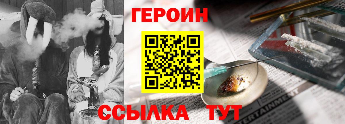 ГЕРОИН герыч  Моздок 