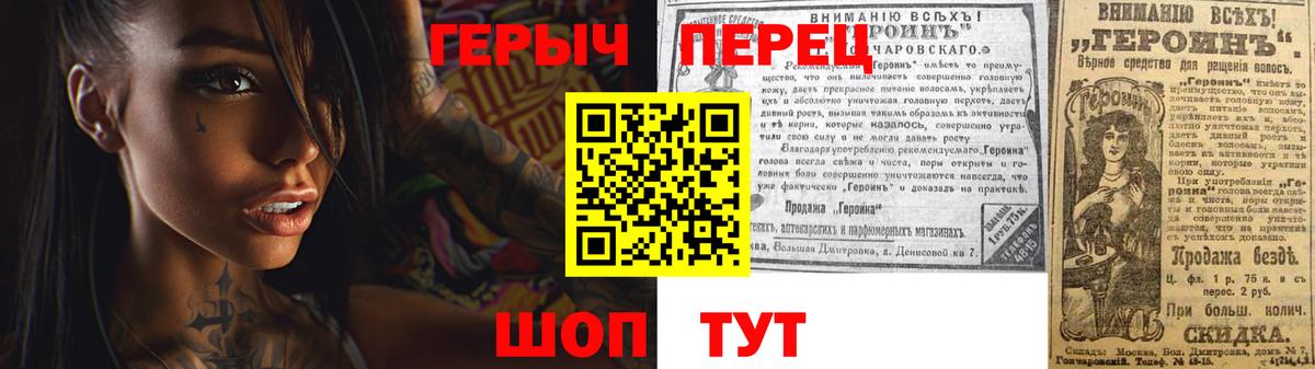 ГЕРОИН герыч Моздок