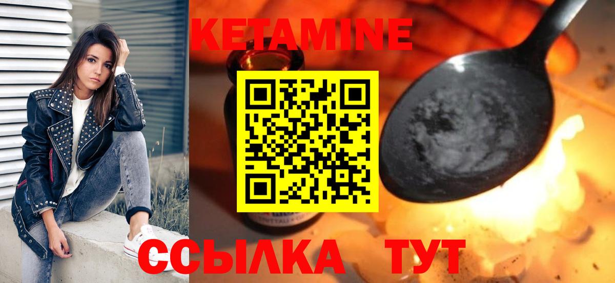 КЕТАМИН ketamine  Моздок 