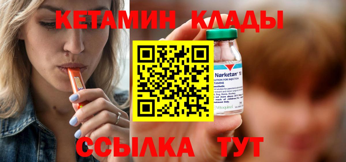 KRAKEN ONION  Кетамин VHQ  Вход с VPN  Моздок  КЕТАМИН ketamine 