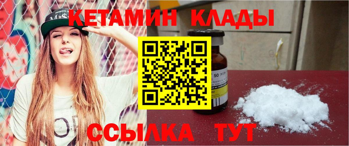 Кетамин VHQ Моздок