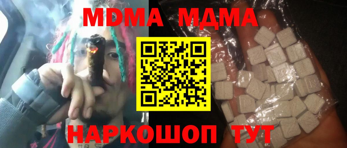 MDMA crystal Моздок