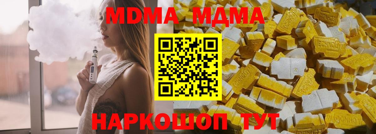 MDMA  Моздок  МДМА молли  MDMA VHQ 