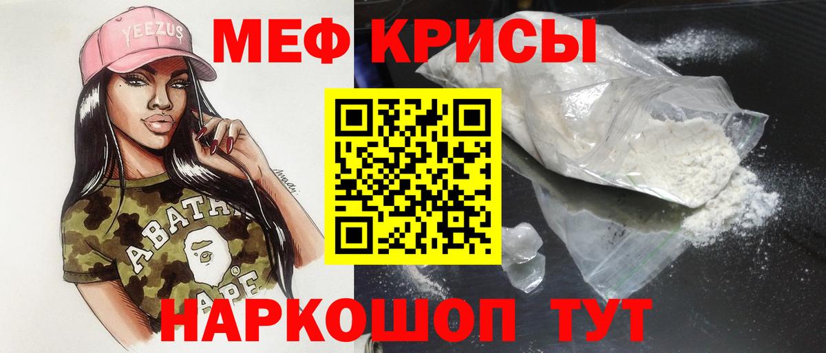 МЕФ  Мефедрон  Моздок  Мефедрон кристаллы 