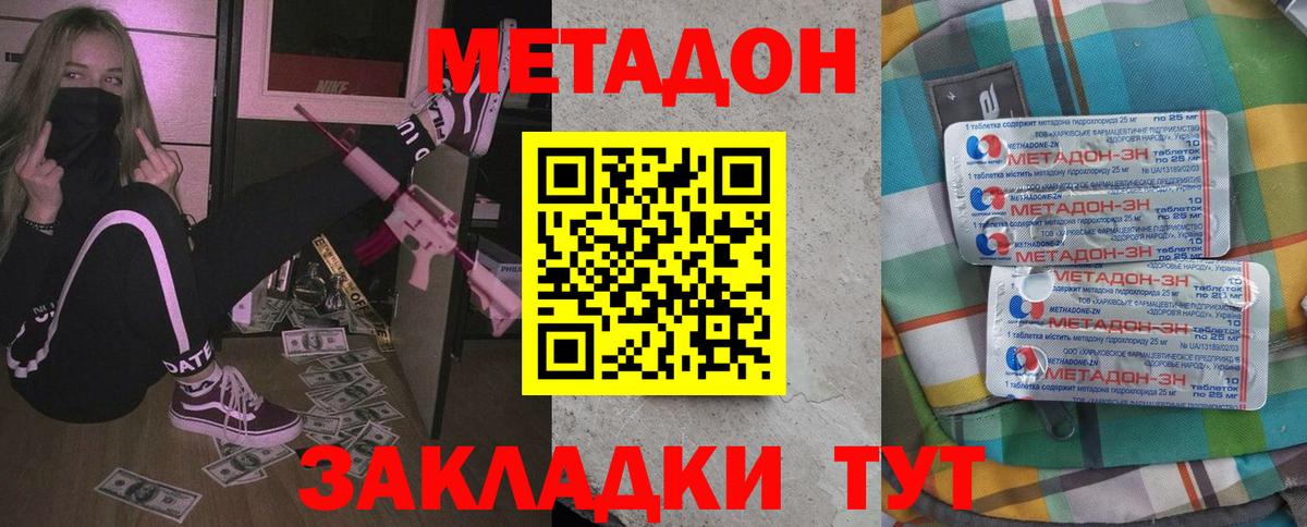 МЕТАДОН белоснежный Моздок