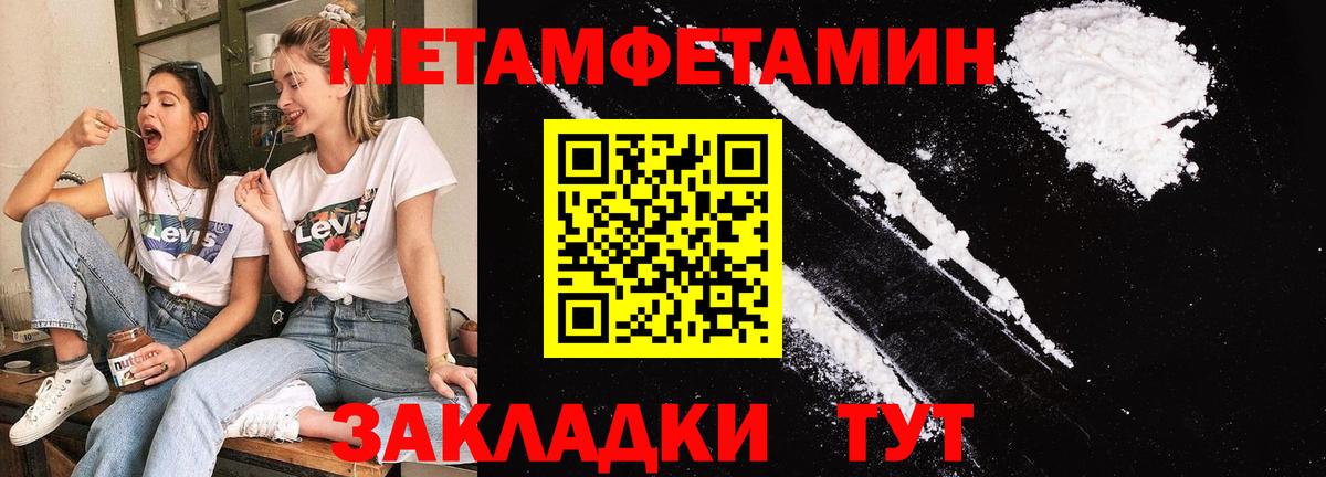 МЕТАМФЕТАМИН мет  Моздок  МЕТАМФЕТАМИН  МЕТАМФЕТАМИН мет 