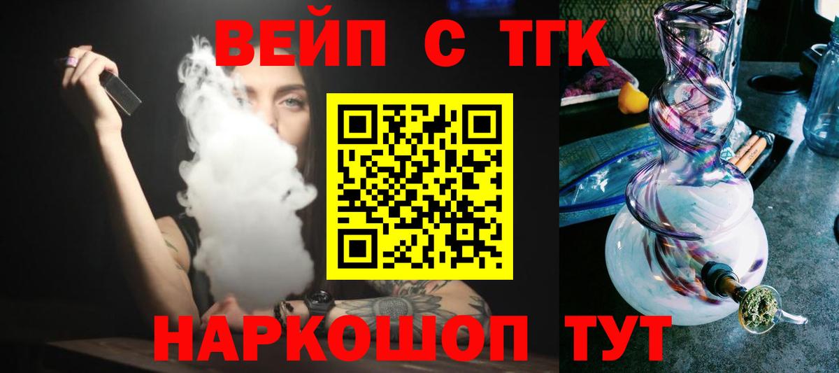 Дистиллят ТГК вейп с тгк  Моздок  Дистиллят ТГК THC oil 