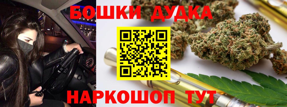 МАРИХУАНА OG Kush  Бошки марихуана Ganja  Моздок  Вход с VPN 
